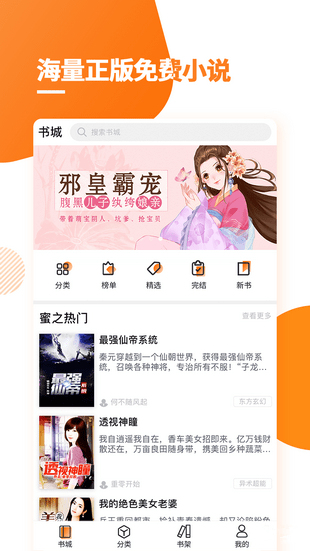 多阅免费阅读小说最新版  v1.2.1图2