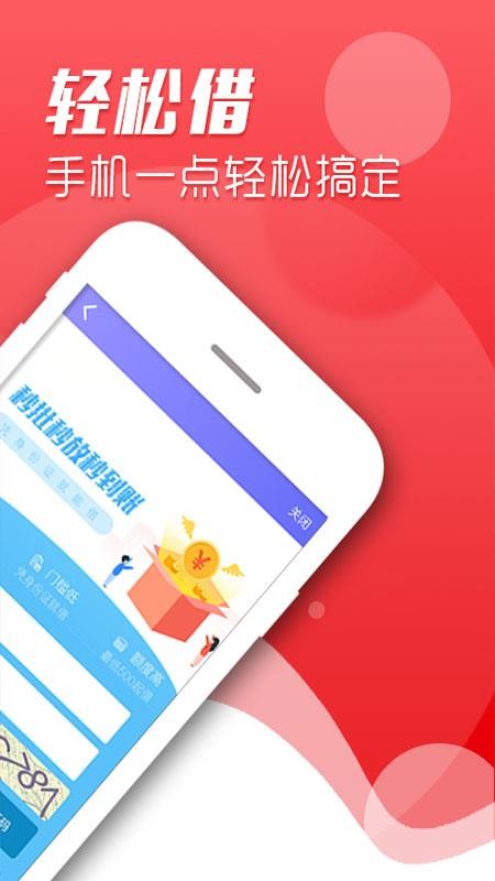 苹果手机借款平台不查征信  v2.9.5图2