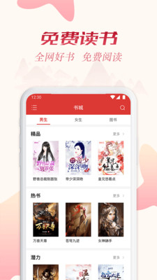 全民追书下载最新版本免费  v1.43.0图4