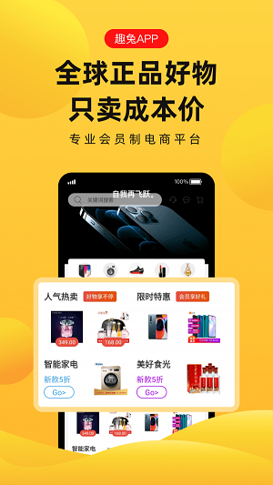 趣兔试玩赚钱软件下载  v1.1.2图4