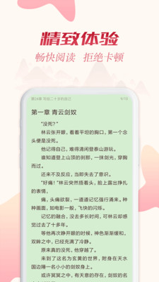 全民追书下载最新版本免费