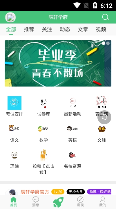 辰轩学府答案网  v1.0.1图1