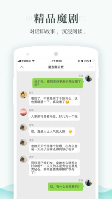 每天读点故事破解版下载  v6.0.3图2