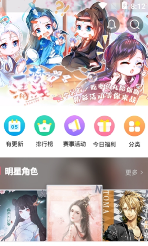 易次元漫画官网下载安装手机版免费  v1.3.58图1