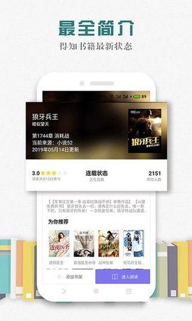 松鼠阅读网下载安装官网最新版  v1.0.9图3