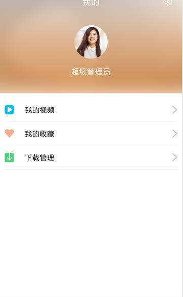 即学云课堂资源版下载安装免费学生端  v2.6.4图2