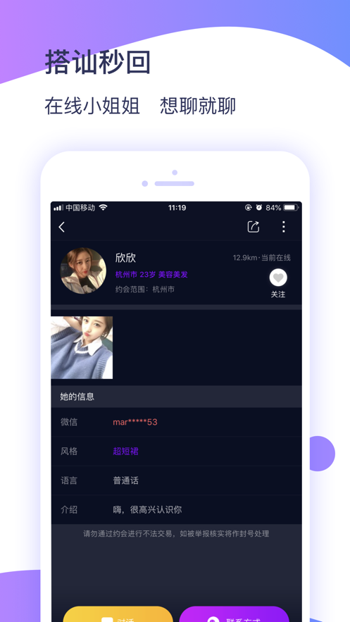 冰城新闻app下载安装手机版官网  v1.0.3图2