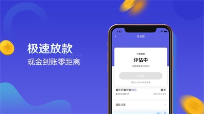 可乐贷安卓版  v1.0.3图3