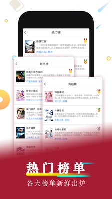 最好看小说app  v1.0图4