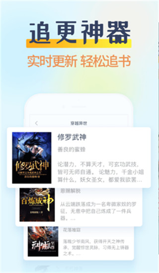 消灭糖果小说下载百度网盘  v2.0.4图1