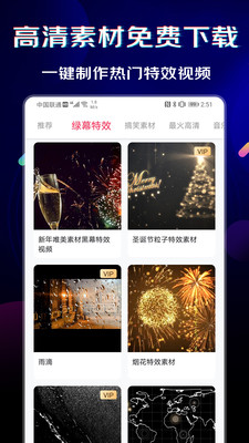 闪电素材app下载免费  v1.0.6图3