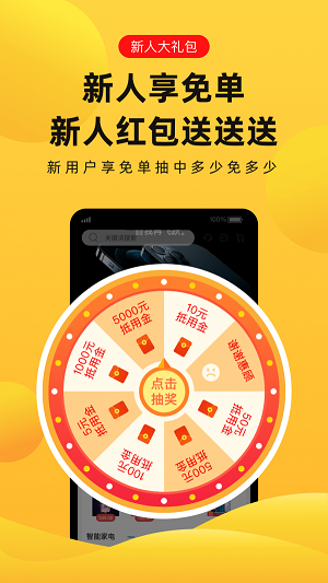 趣兔试玩赚钱软件下载  v1.1.2图1