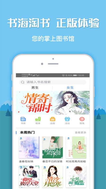 全本小说书城小说免费阅读  v1.0.0图3