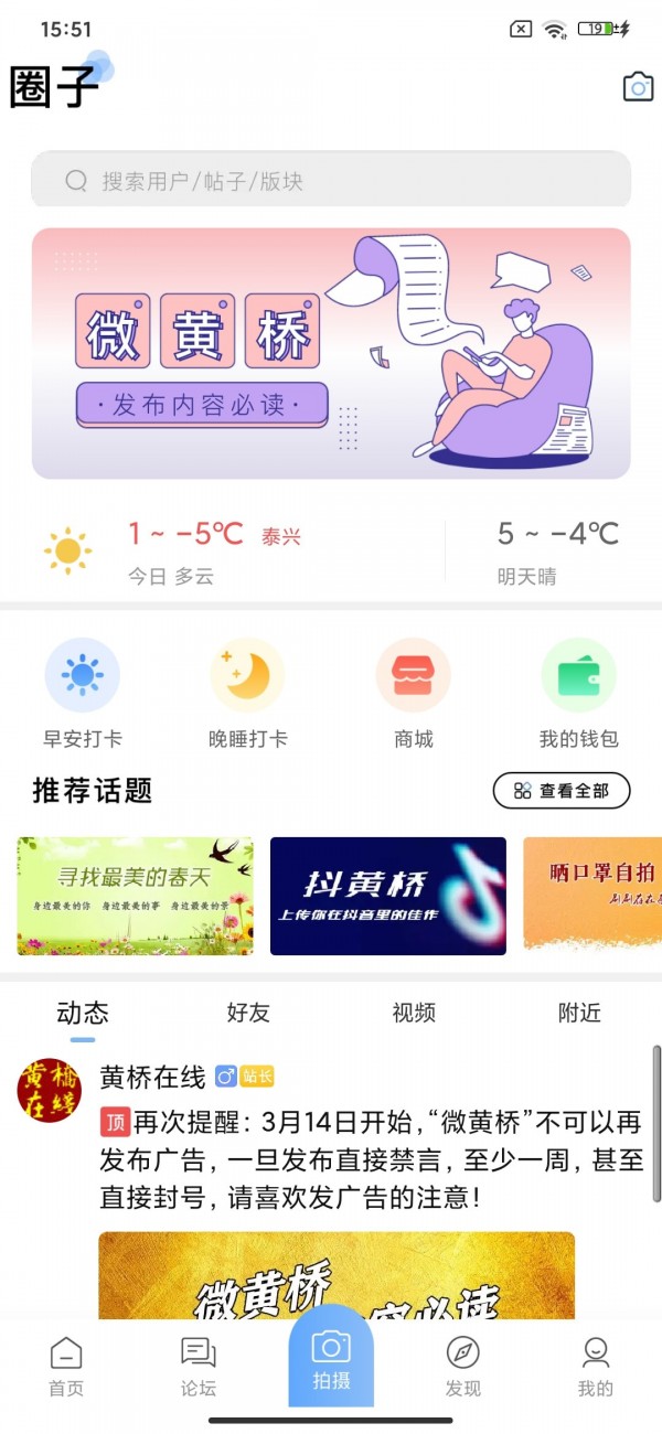 黄桥在线招工2023