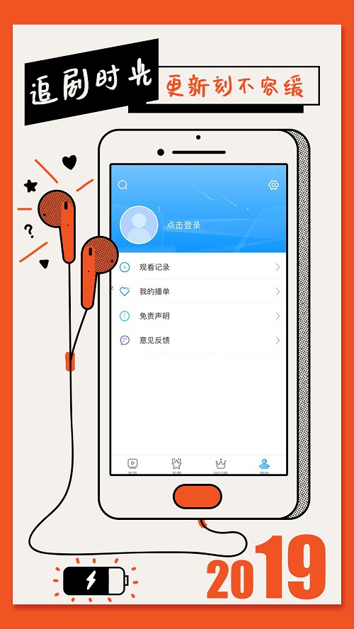 影视大全纯净版免费追剧app电视版  v1.5.4图1