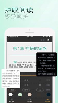 上品读书app  v1.0图2