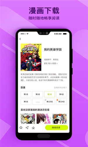 笔趣漫画破解版下载安装苹果版  v1.0.1图3