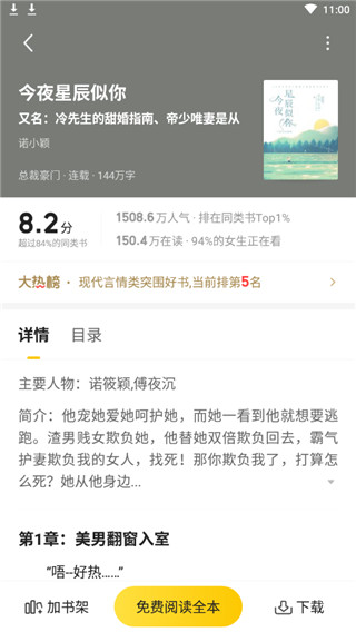 七猫免费阅读小说app旧版下载  v4.3图3