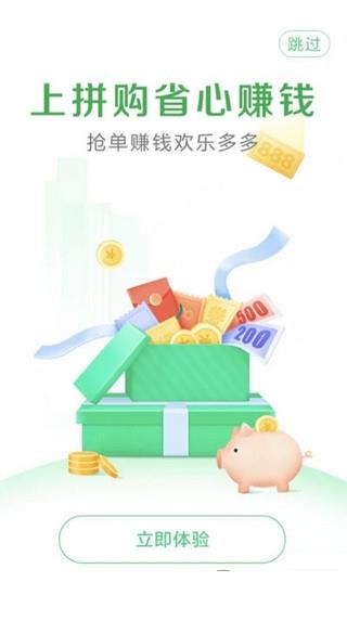 九九拼购最新  v2.0图2