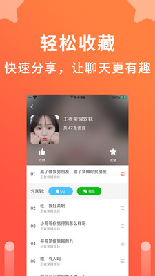 语音聊天变声器手机版下载安装最新免费  v1.0.1图1