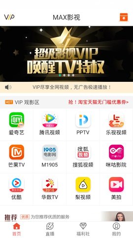 max影视大全免费版在线观看  v2.3.18图3