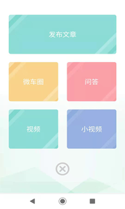 车频道  v1.3.7图2