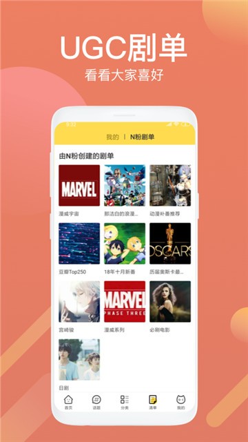 Neets追剧最新版  v1.4.3图4