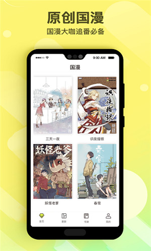 笔趣漫画阁app官方下载苹果版免费  v1.0.1图1