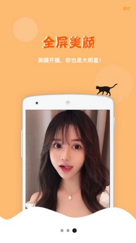 喵喵聊吧app  v1.5.3图3