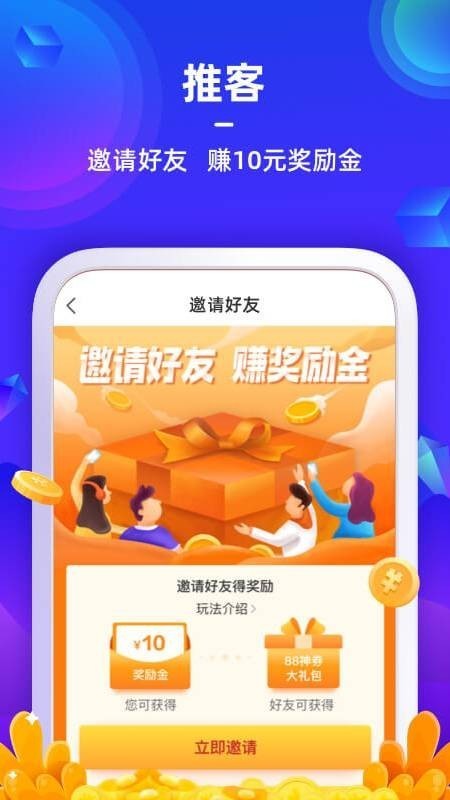 苏宁金融贷款app下载官网安装手机版app  v6.7.6图2