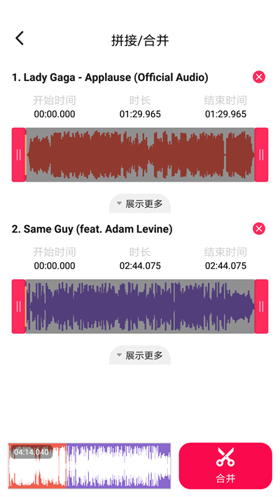 音频编辑转换器免费软件下载苹果  v1.1.36图1