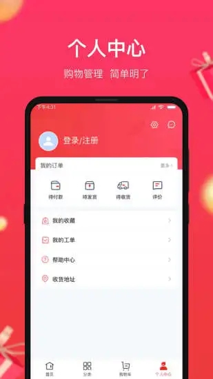 小商品城买家版下载官网app  v1.0.5图3