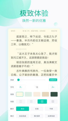 全本免费阅读器软件下载安装手机版苹果  v3.4.2图4