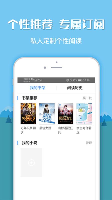 全本小说书城免费阅读小说下载  v1.0.0图2