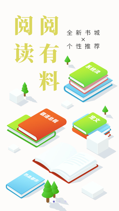 自动写小说app下载  v3.2.6图1