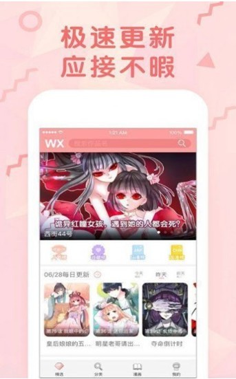 九九韩漫画网app