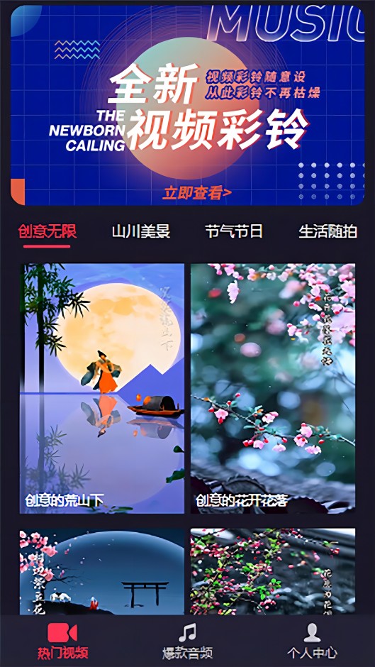 畅听云音乐app下载  v1.1.0图3