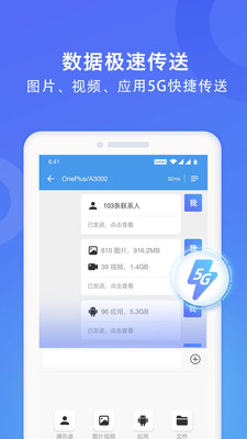 wifi换机助手手机版下载安装最新版苹果  v1.2.0图1