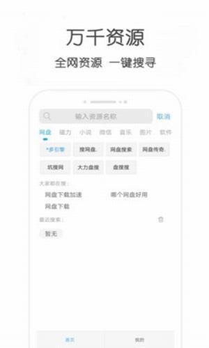 小兔云搜免费版  v9.0.95图3