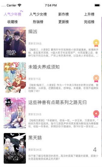 次元猫ios下载  v1.7.0图1