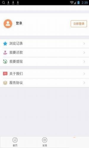 花田借款免费版  v9.0.95图2