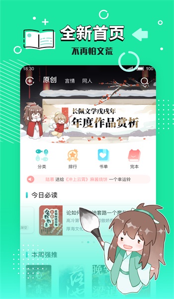 长佩app安卓版  v1.0图2