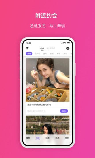 维密圈最新版  v2.0.2图2