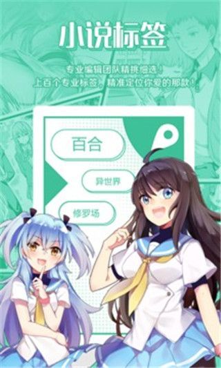 甜蜜禁忌漫画安卓版下载  v1.3.0图4