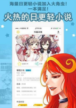 魔力阅漫画阅读软件