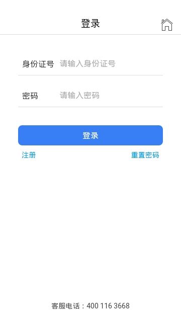 运安课堂app下载安装官网苹果手机