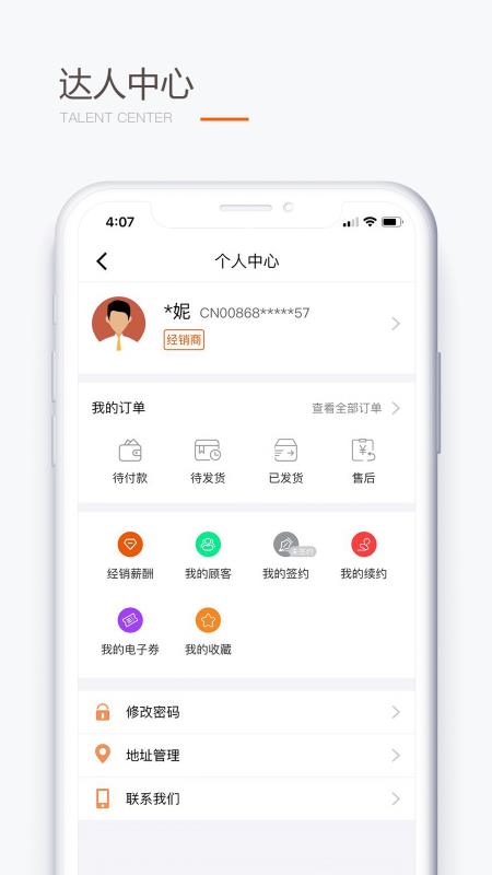 圣原易购app下载官网最新版苹果  v1.1.36图1