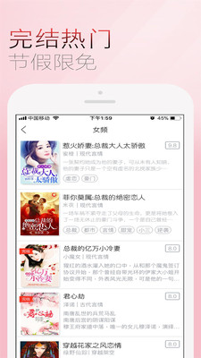 上品读书app