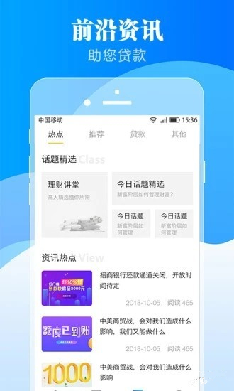 乐客宝保险  v1.6.0图1