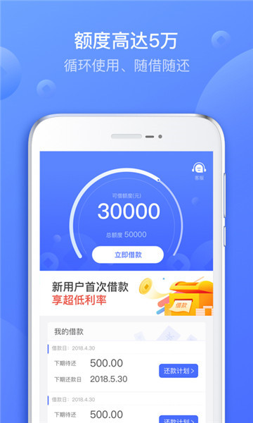 好信贷款  v2.0.0图3